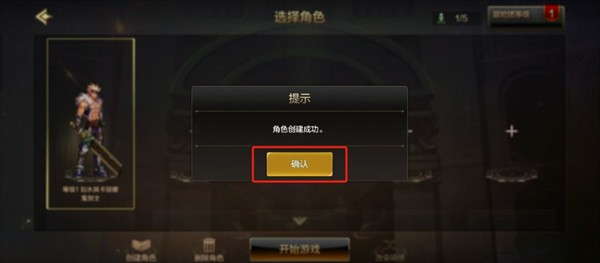 《地下城与勇士：起源》创建角色方法