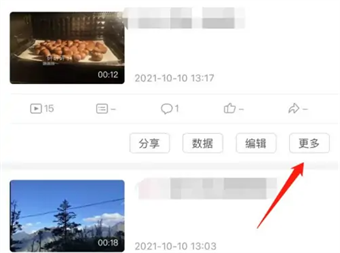 《哔哩哔哩》如何隐藏自己的作品