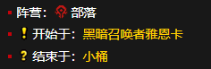 《魔兽世界怀旧服》万圣节任务腐烂的鸡蛋攻略