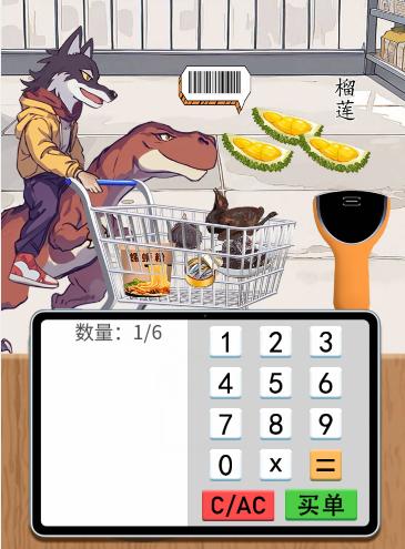 《汉字找茬王》恐龙抗狼买单通关攻略