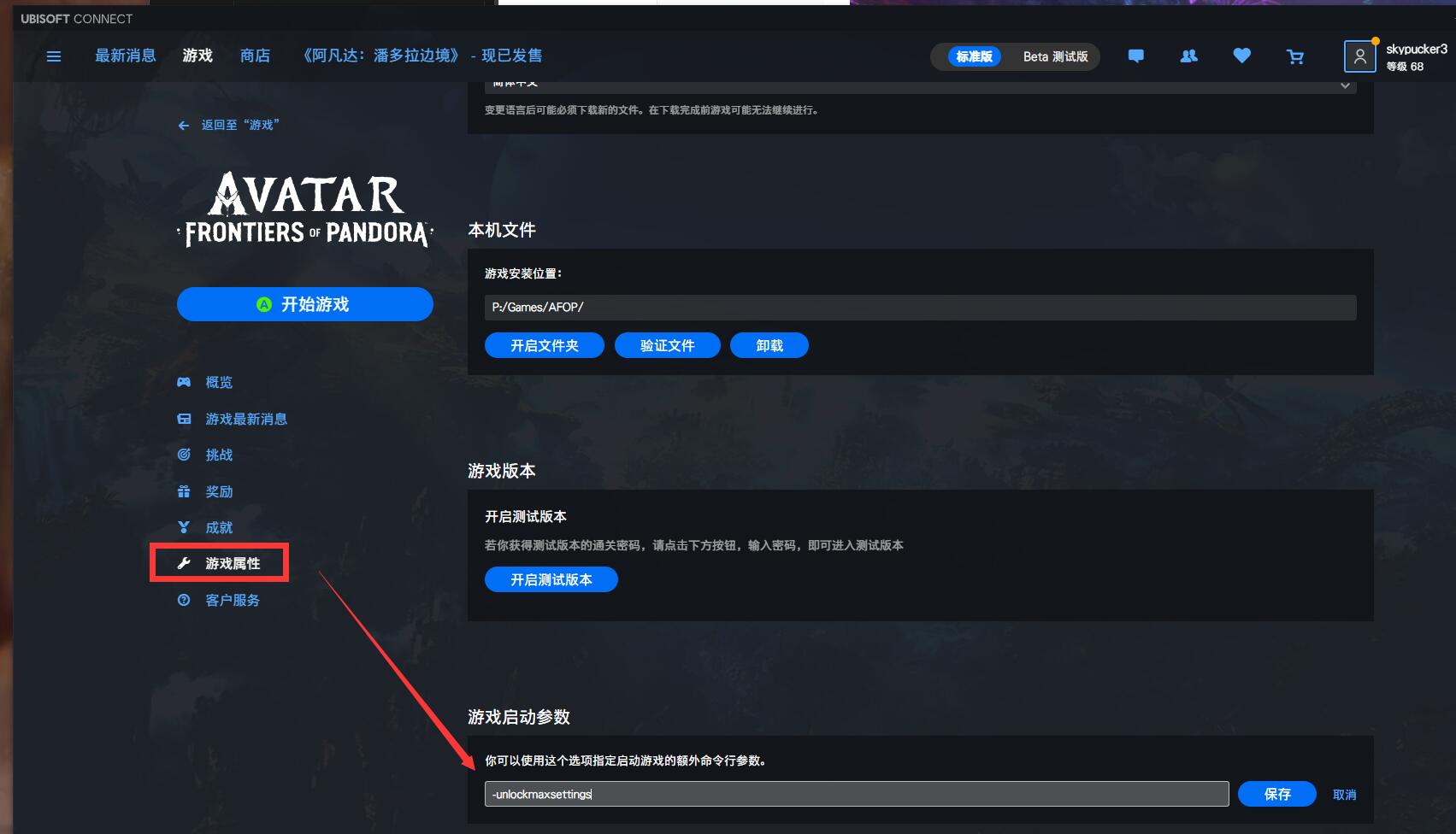 《阿凡达潘多拉边境》隐藏画质开启方法介绍