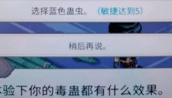 《大侠立志传》五色试蛊具体操作方式