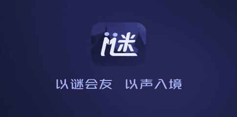 《谜境》邀请好友方法
