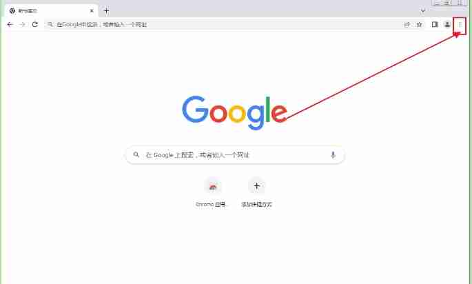 《谷歌浏览器》设定直接下载方法介绍