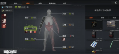 《暗区突围》增强剂具体作用解析