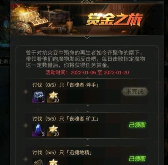 《地下城堡3：魂之诗》魔印在哪里？