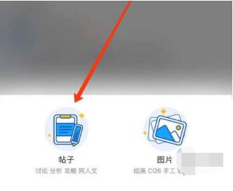 《米游社》怎么发帖求教