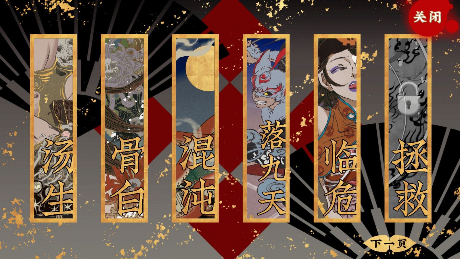 《第五件遗留物》全结局选择方式介绍