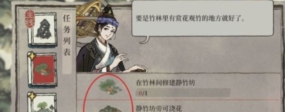 《江南百景图》骑官任务怎么达成