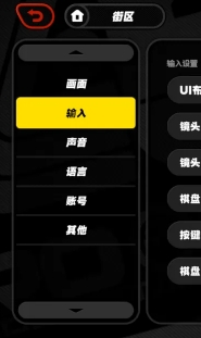 《绝区零》棋盘镜头移动速度详细设置流程