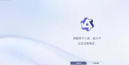 《通义千问》如何接入