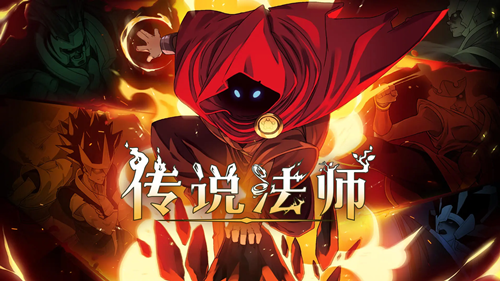 《传说法师》残酷的象棋钟效果介绍