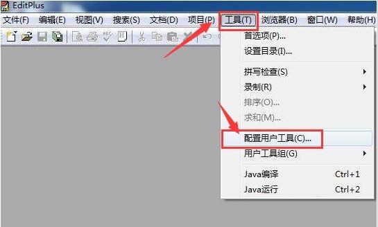 《EditPlus》添加到电脑右键菜单步骤分享