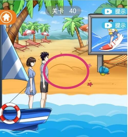 《拆散情侣大作战12》第40关详细通关流程