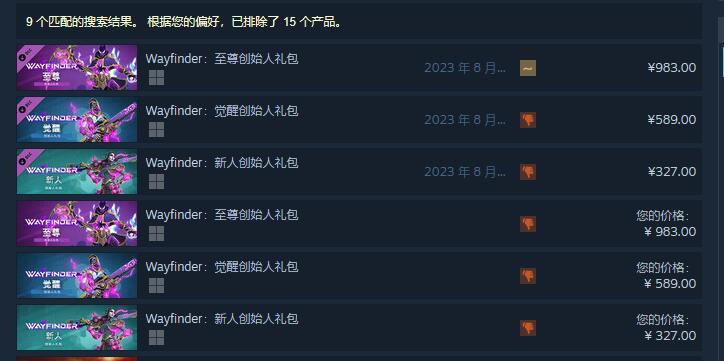 《寻路者》创始人礼包购买方法