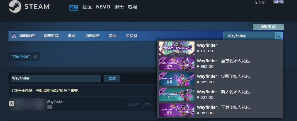 《寻路者》创始人礼包购买方法