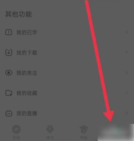 知到身份认证在哪儿（知到app身份认证方法）