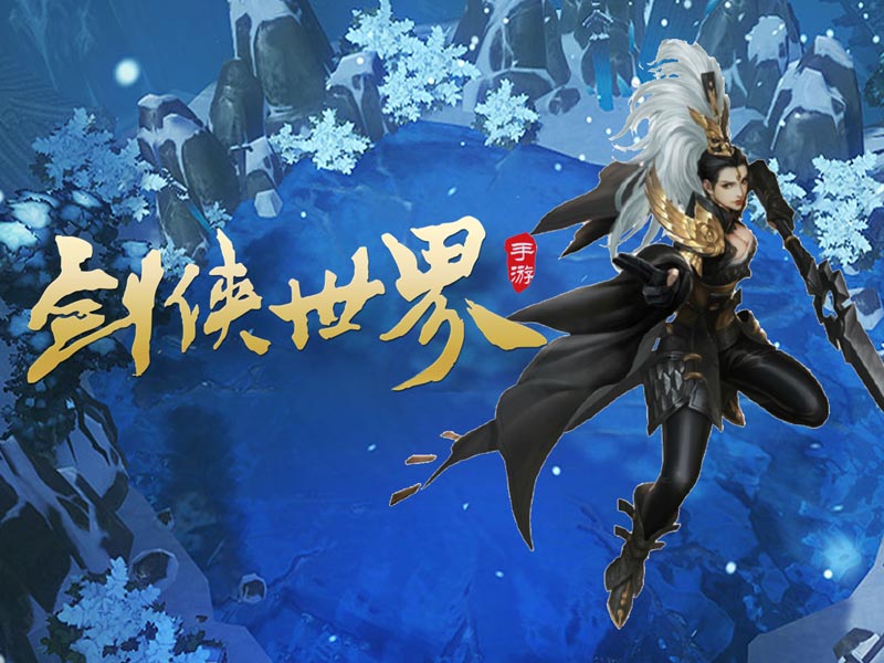 剑侠世界安卓版
