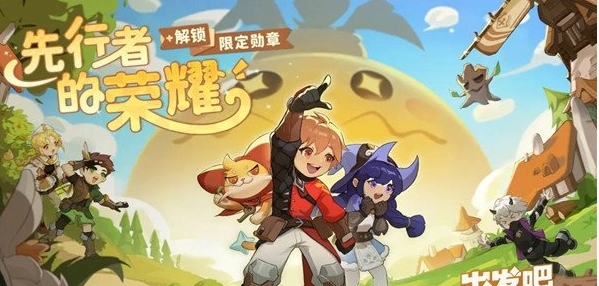 《出发吧麦芬》捕风袋详细获取指南