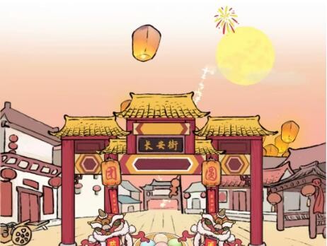 《进击的汉字》欢度元宵怎么过