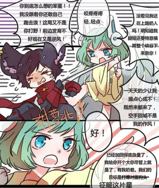 王者荣耀李元芳强上蔡文姬图片