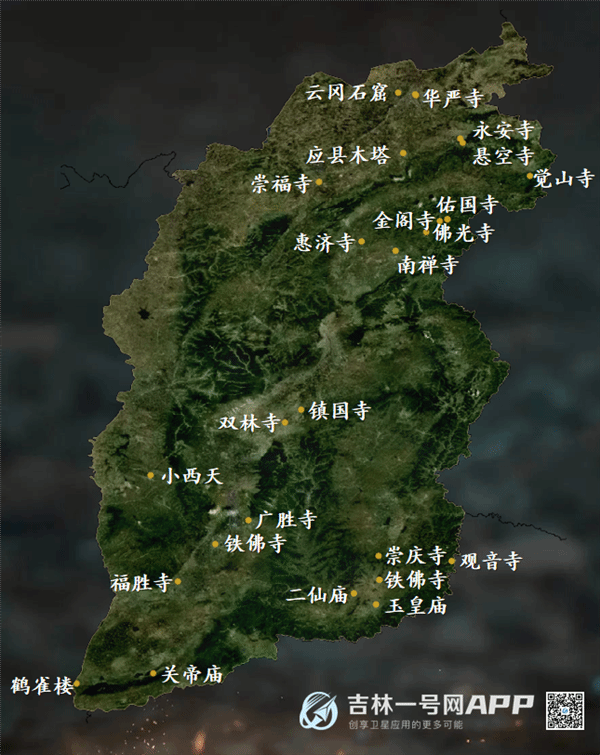 吉林一号卫星视角下的《黑神话：悟空》山西古迹：27取景地占游戏四分之三