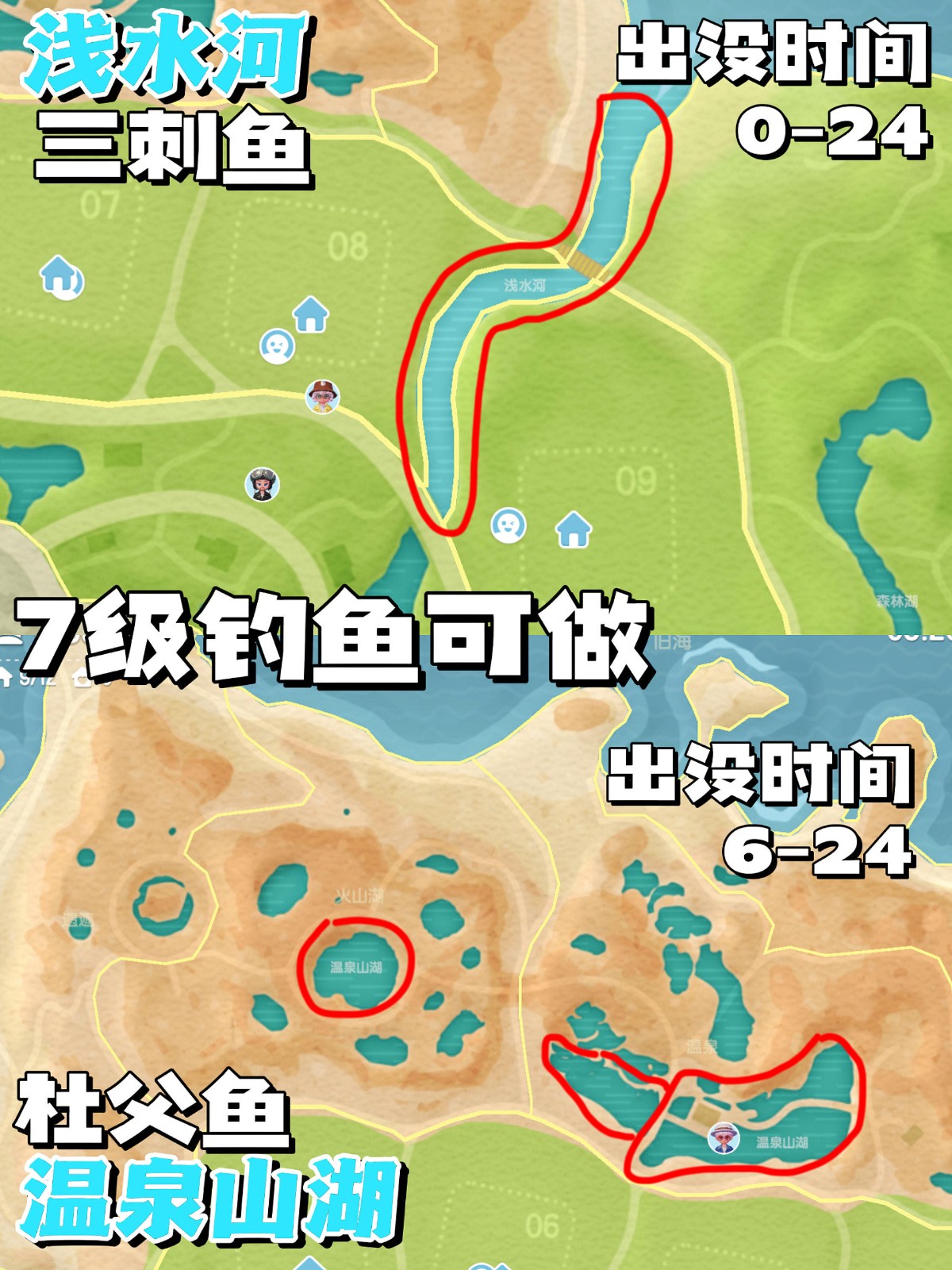 《心动小镇手游》彩虹天钓鱼、捕虫、观鸟攻略