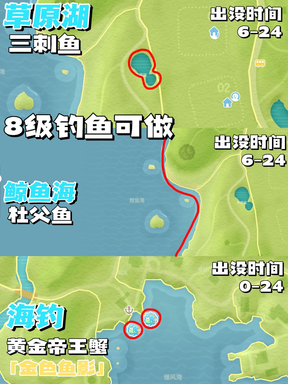 《心动小镇手游》彩虹天钓鱼、捕虫、观鸟攻略