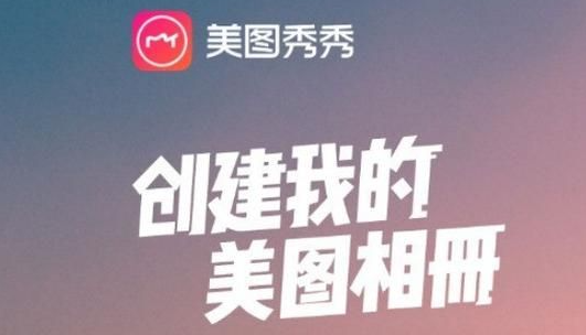 《美图秀秀》进行镜像翻转教程分享