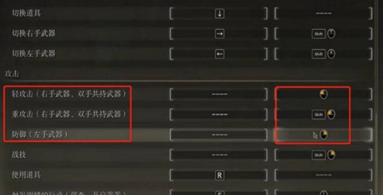 《艾尔登法环》键盘蓄力攻击攻略一览