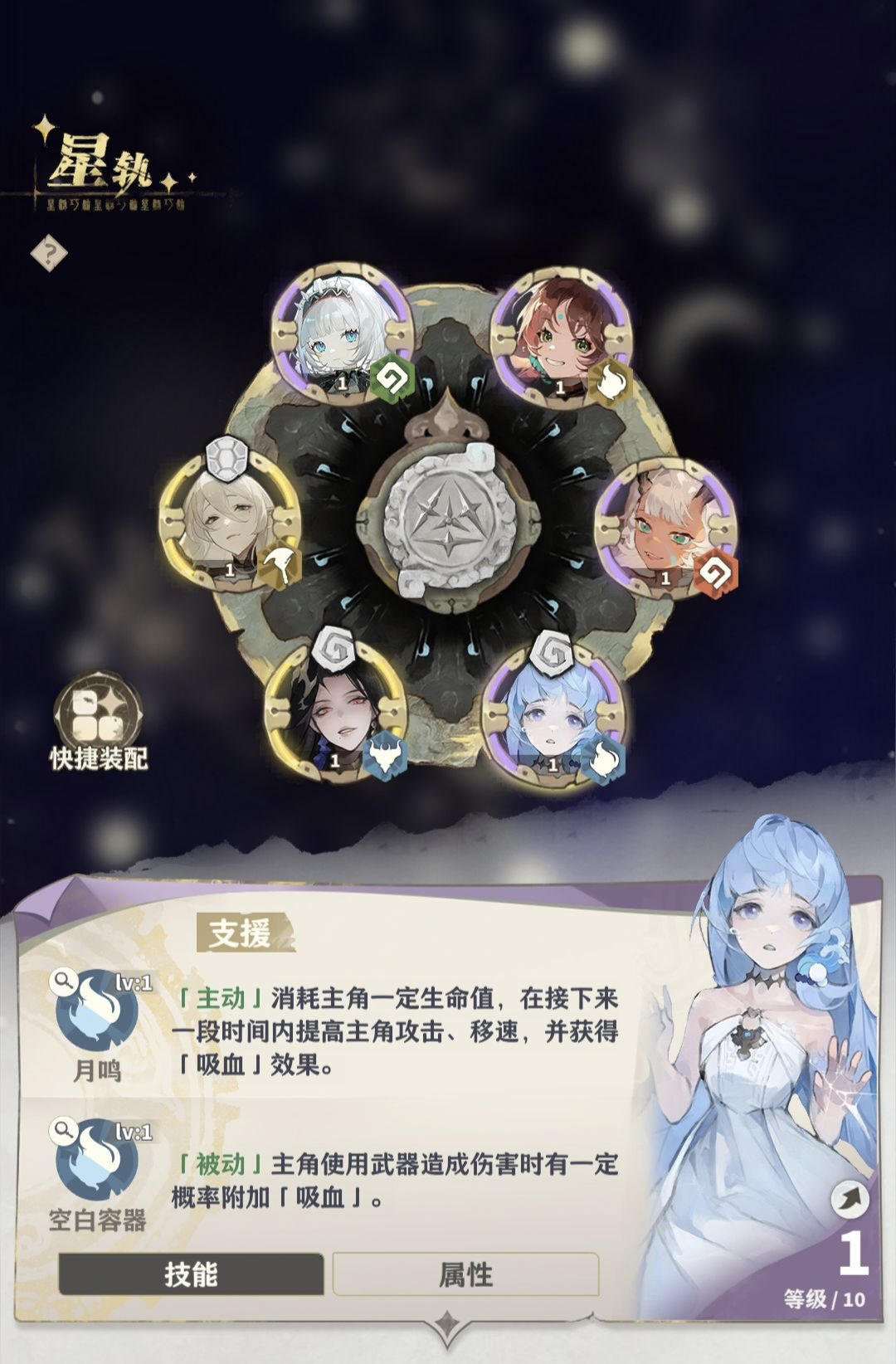 《失落四境》云冢阵容搭配思路一览