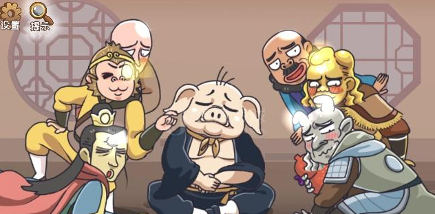 《我滴个神啊》八戒浮偷闲怎么通关