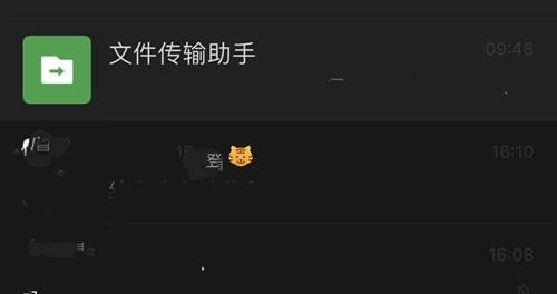 《微信》小老虎图标怎么弄