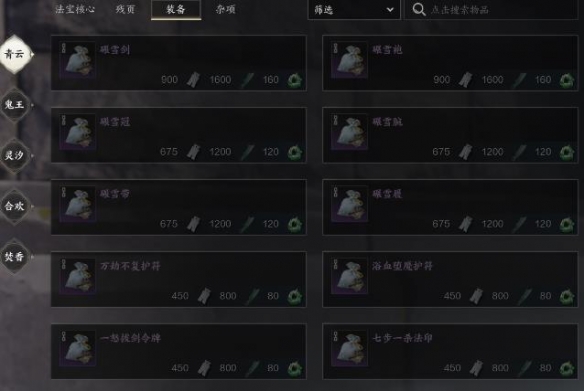 《诛仙世界》试龙玉获得攻略分享
