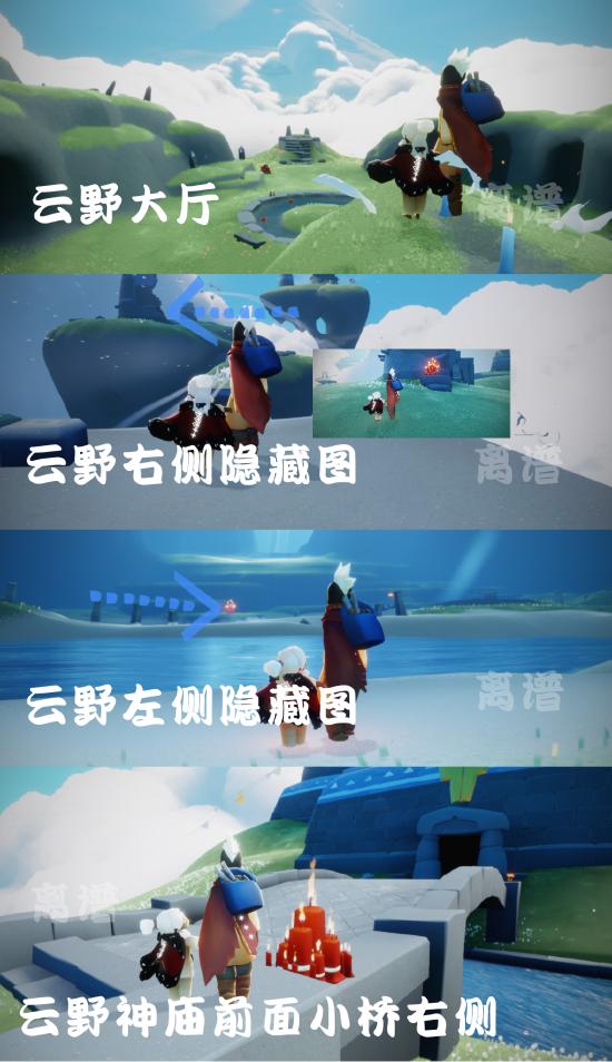 《光遇》9.9每日任务图文攻略及大蜡烛季节蜡烛位置详情