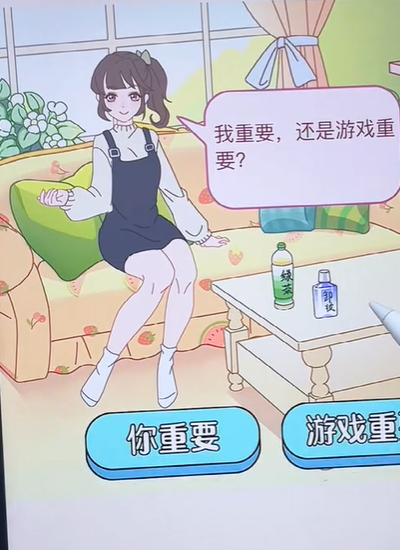 《玩梗了解一下》女友送命题怎么过