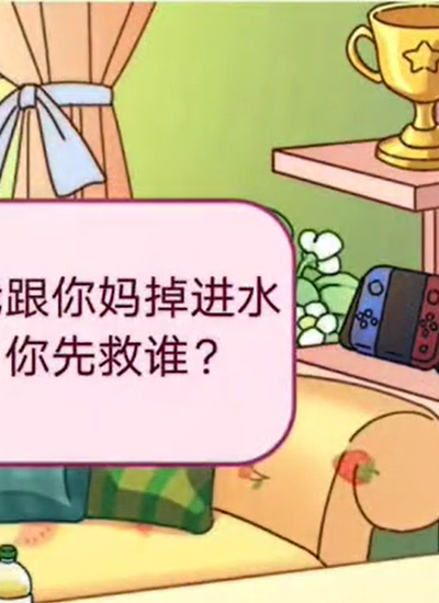 《玩梗了解一下》女友送命题怎么过