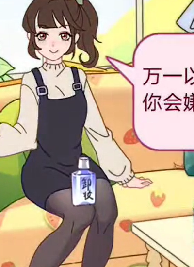 《玩梗了解一下》女友送命题怎么过