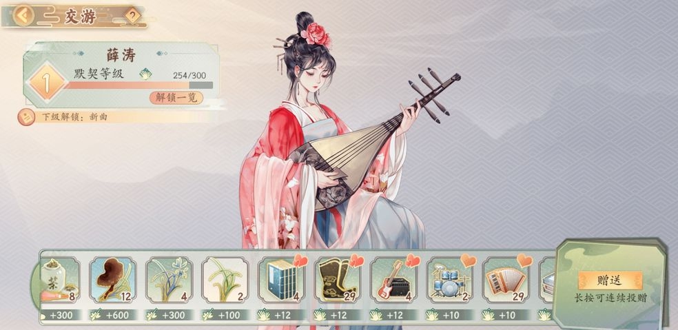 《墨魂》薛涛好感度礼物选择技巧