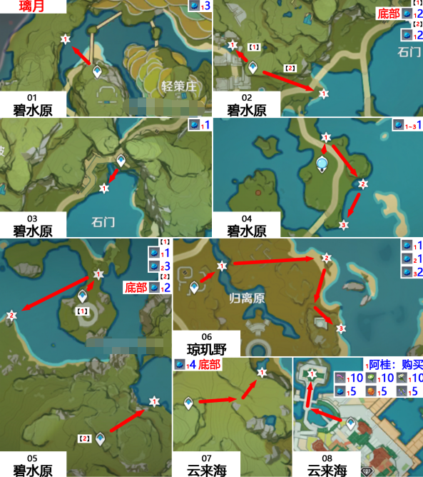 《原神》冰雾花花朵在哪里采集