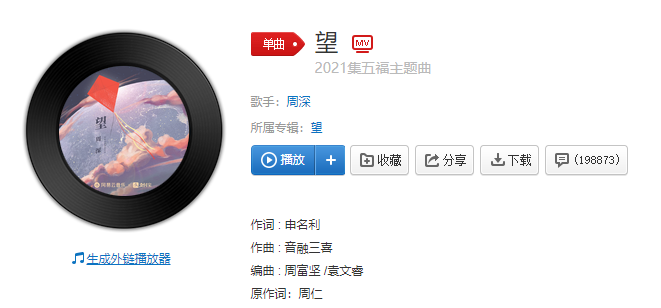 《抖音》我们总会绕啊绕绕啊绕是什么歌