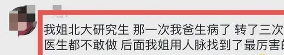 读书的意义在此刻具象化了，男孩帮身旁的大人填写资料