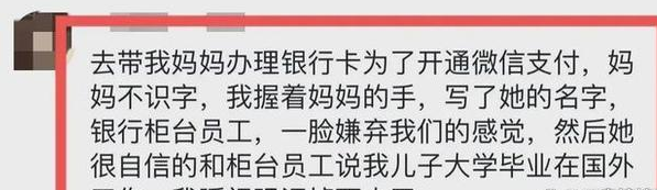读书的意义在此刻具象化了，男孩帮身旁的大人填写资料
