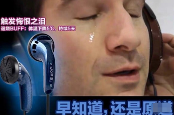 《抖音》早知道还是原道表情包原图分享