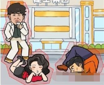 《疯狂梗传》阿强阿江追大嫂如何通关