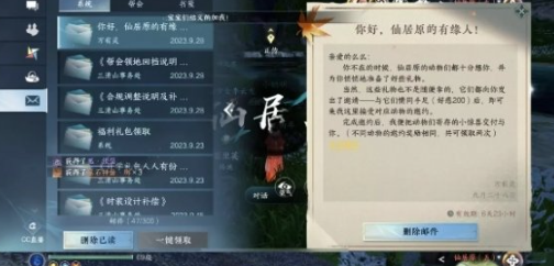 《逆水寒手游》青竹缀梦垂钓者喵获取方法介绍