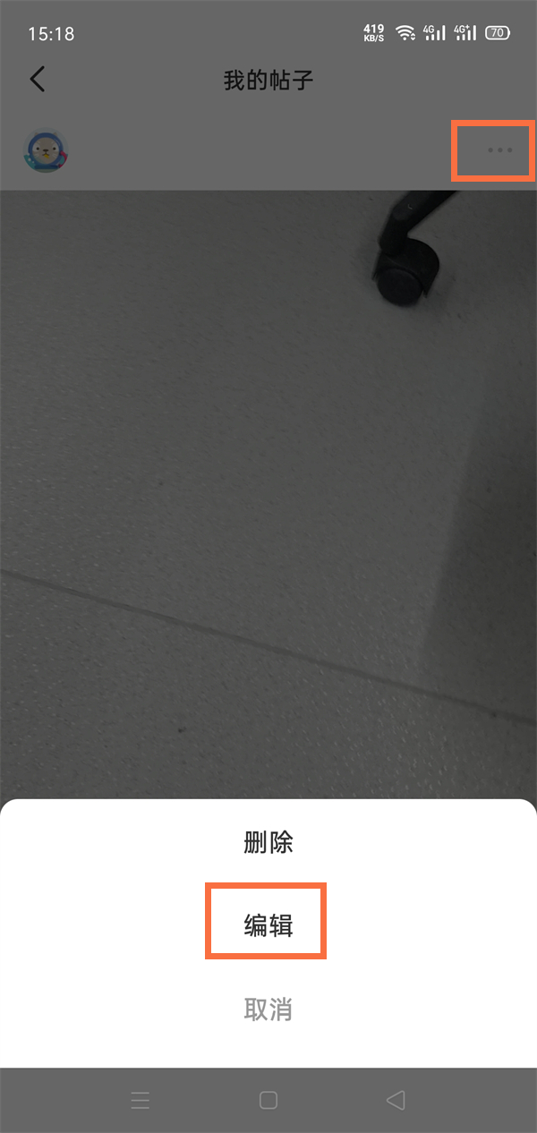 《闲鱼》删除帖子操作方法介绍