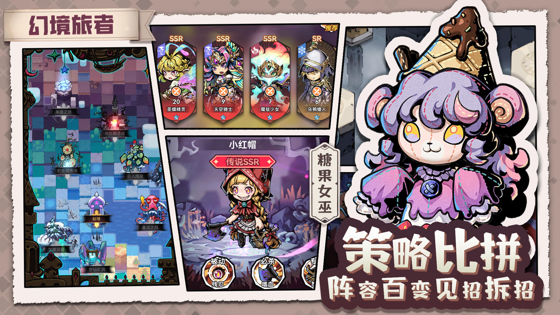 《幻境旅者》星石争夺战进入攻略介绍