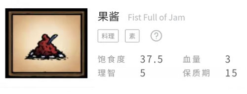 《饥荒联机版》果酱怎么制作（饥荒联机版果酱生成代码分享）