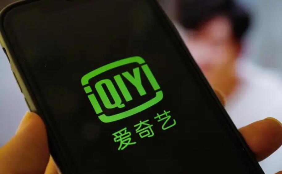 《爱奇艺》删除信任设备的操作方法